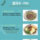 월남면반