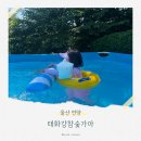 태화강참숯가마 | 에어바운스·수영장·오락실까지! 태화강참숯가마 아이랑 다녀온 후기