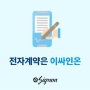평화전자 | [고객사례] 평화MSC의 전자계약 이싸인온 이용 후기