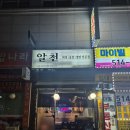 알천 | [부평/부평시장역] 부평 맛집 추천, 곱창 맛집 내돈내산 솔직후기 *알천*