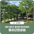 중리제1경로당 이미지