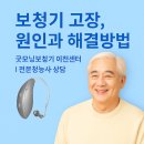 굿모닝보청기 이천센터 이미지