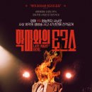 악마와의 토크쇼 (Late Night with the Devil / '2024) 이미지