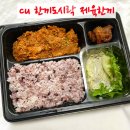 제육한끼