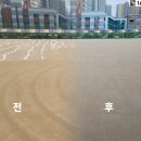 정광고등학교 | 전라도 광주) 학교운동장 소금작업 7년차 작업후기