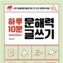 문해력 글쓰기 이미지