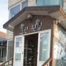 (주)솔바로 | 강릉 횟집 추천 그린횟집 솔직후기