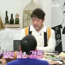 이원종의 아내 마음 두드리기.jpg 이미지