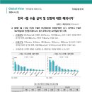 한국 4월 수출 실적 및 전망에 대한 해외시각 이미지