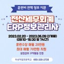 ERP 정보관리사(회계,물류)/ 3개월 과정 이미지