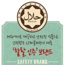인도네시아 무슬림푸드