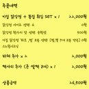 이집닭강정잘하네 닭강정 &amp; 똥집 솔직리뷰 | 내돈내산 야식 닭강정 추천 똥집튀김맛집