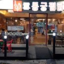 동궁찜닭(침산점)