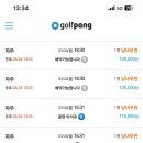 (주)골팡 이미지
