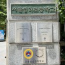서울염리초등학교 이미지