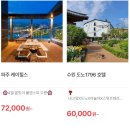 인터파크모텔 이미지