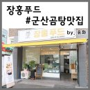 장홍푸드 이미지