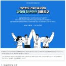 [건설기술교육원] 2023년도 체험형 청년인턴 채용 (~11/12) 이미지