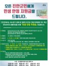 2월 3주차 진안군 주간 소식 알림 이미지