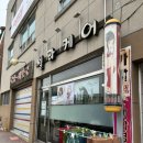 셀라케어 괜찮은데? 궁금했던 공주대 미용실 레이어드컷 후기