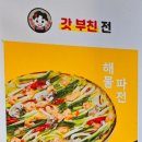 땡큐춘자해물칼국수 이미지