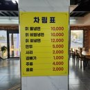 세숫대야칡냉면 - 울주군 간절곶해안길 1 | 세숫대야칡냉면