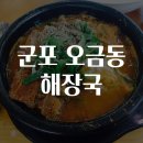 매일해장국 이미지