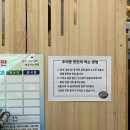송어촌