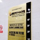 골든 비지니스 당구장 네이버블로그