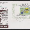FDC 동화시리즈