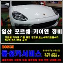 동성카서비스 이미지