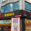 정&수컴퍼니 | 정컴퍼니 인터넷·TV 변경 후기｜조건 따져보니 잘 선택했다