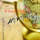 광장음악회 이미지