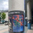 갤러리 구루지 &lt;색채의 해방 : 앙리 마티스&gt; 전시관람 후기, 30% 주차할인쿠폰