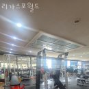 리가스포월드 이미지