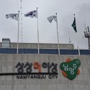 남양주시청 1청사 이미지