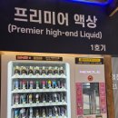 동그라미전자담배24 이미지
