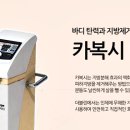 상무카클리닉 이미지