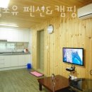 캠핑포유펜션 이미지