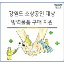 정선군청-정선읍행정복지센터 이미지