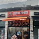 타코비 답십리점 티스토리