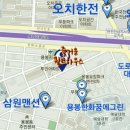 용봉 대신파크 이미지