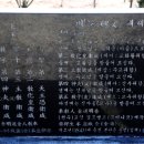 상주 천주교 신앙고백비 이미지