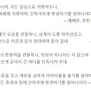 3. 《왕생론》 사요게 이미지