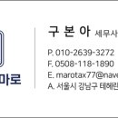 마로통신 네이버블로그
