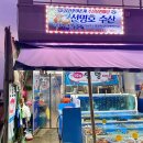 수산시장 공중화장실 다이닝코드