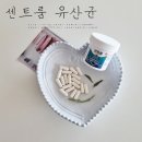 D00067 | 면역 영양제 필수템 - 센트룸 신제품 프로바이오 면역 케어 솔직후기 (feat.베타글루칸)