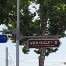 대구 기행 2탄 - 김광석 거리 이미지