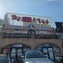 신현로 | 🥘 경기 광주 신현동 맛집 팔당 샤브손칼국수 얼큰 샤브칼국수 솔직후기