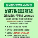 참사랑요양보호사교육원 이미지